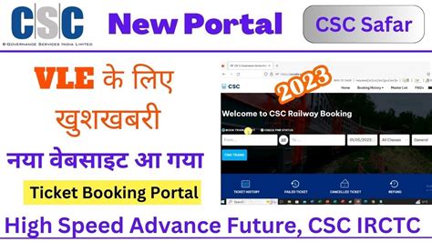 Complete Knowledge of CSC Safar । New Ticket Booking Portal.